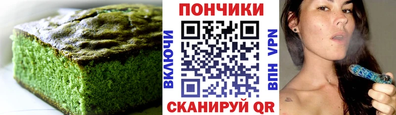 Печенье с ТГК конопля  Купить где  Пушкино 
