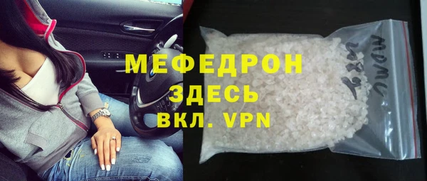 мефедрон VHQ Бородино