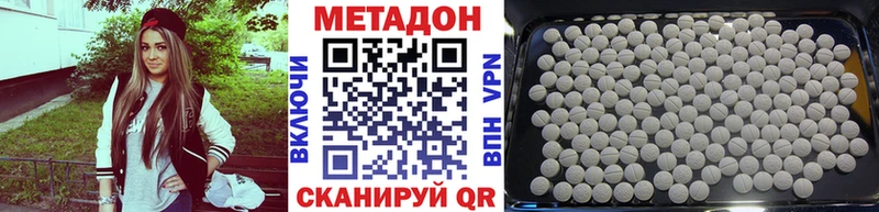МЕТАДОН methadone  Купить  Пушкино 